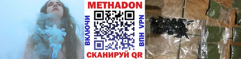 Метадон кристалл  Нязепетровск 